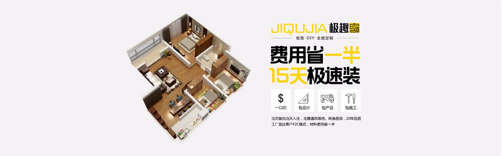 日本少妇中文字幕不卡视频-装修费用省一半，15天急速装